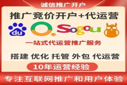 百度竞价推广代运营实战技巧案例解析